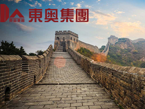 东奥建设集团“东归计划”