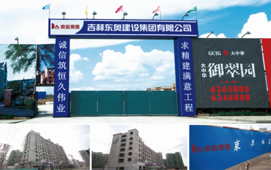 大中华御翠园